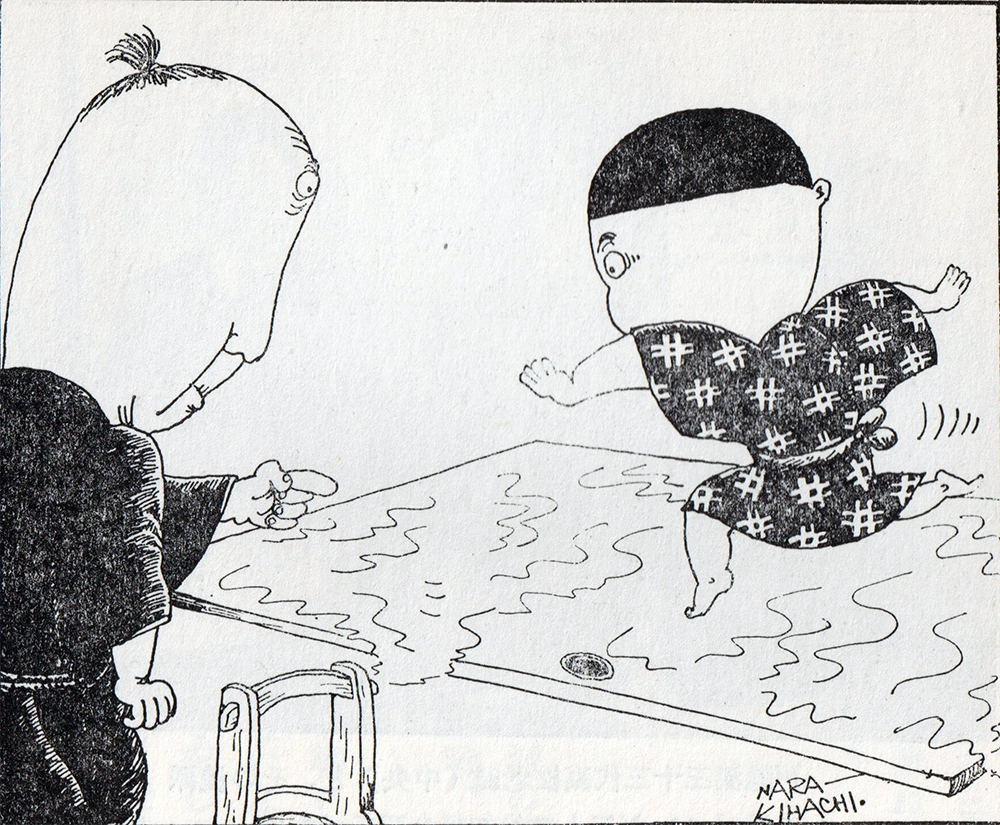 Qualifications for Becoming a Ninja - Fusuma