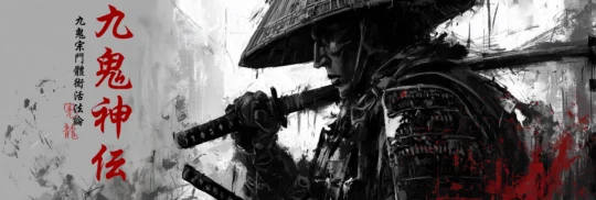 2026 Kukishinden