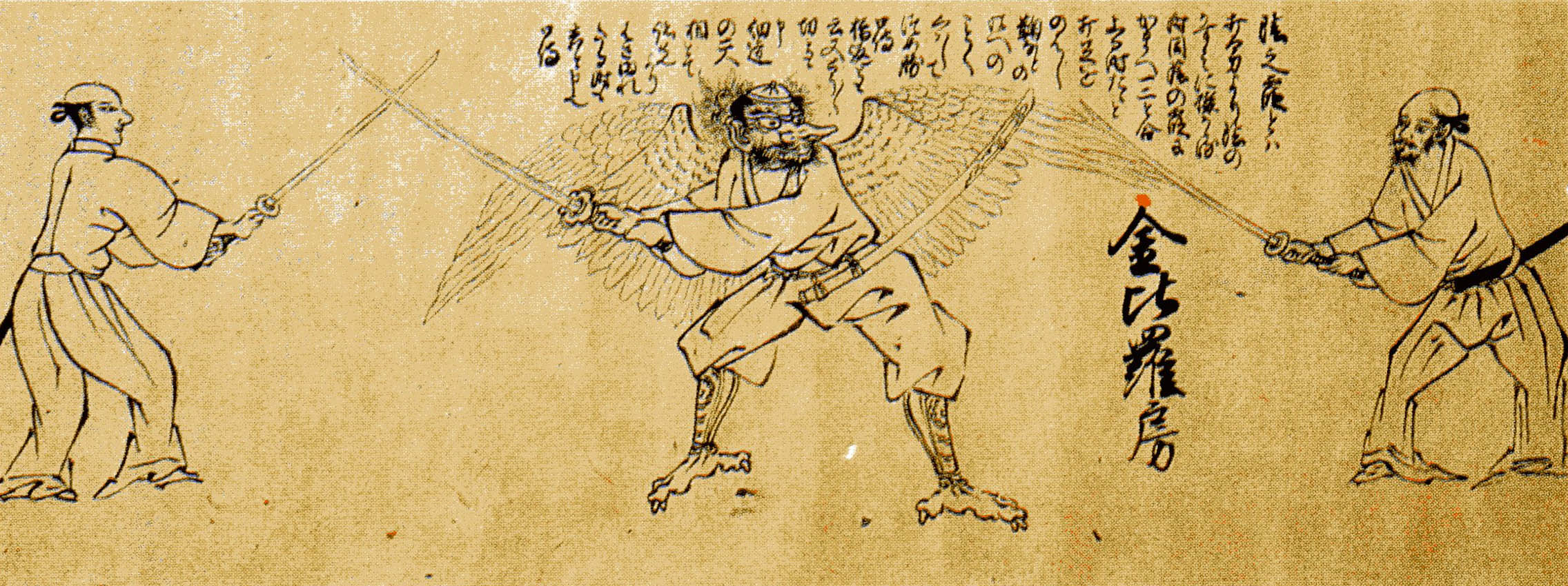 Shinkage-ryu Hyōhō Mokuroku (Catalog of Shinkage-ryū Military Strategy) / Owned by Hōzanji Temple