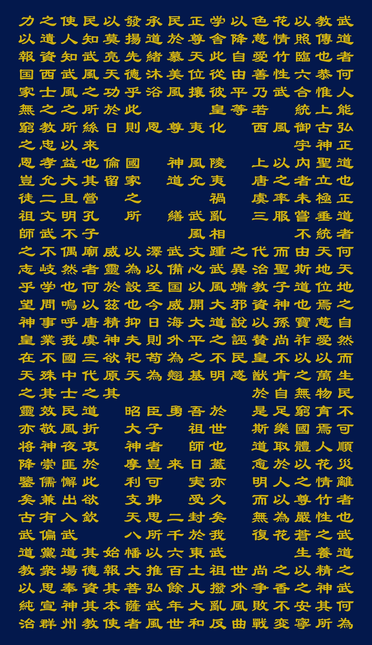 Bufū by Takamatsu Sensei